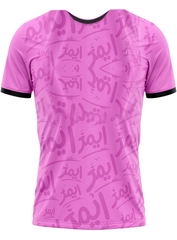 Back of the AIMZ away shirt, showing the printed name and number